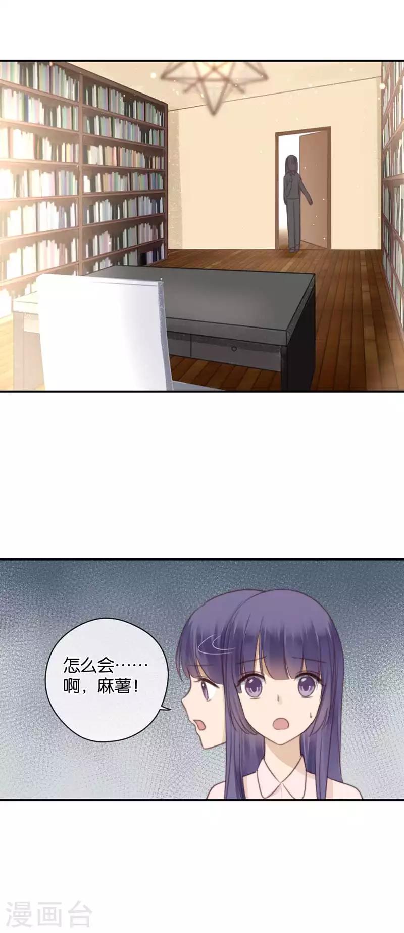 第39话 失乐园-第39话