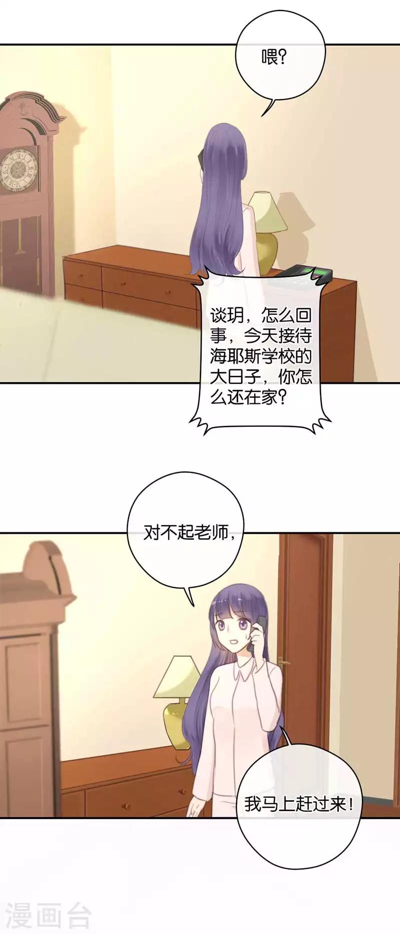 第39话 失乐园-第39话