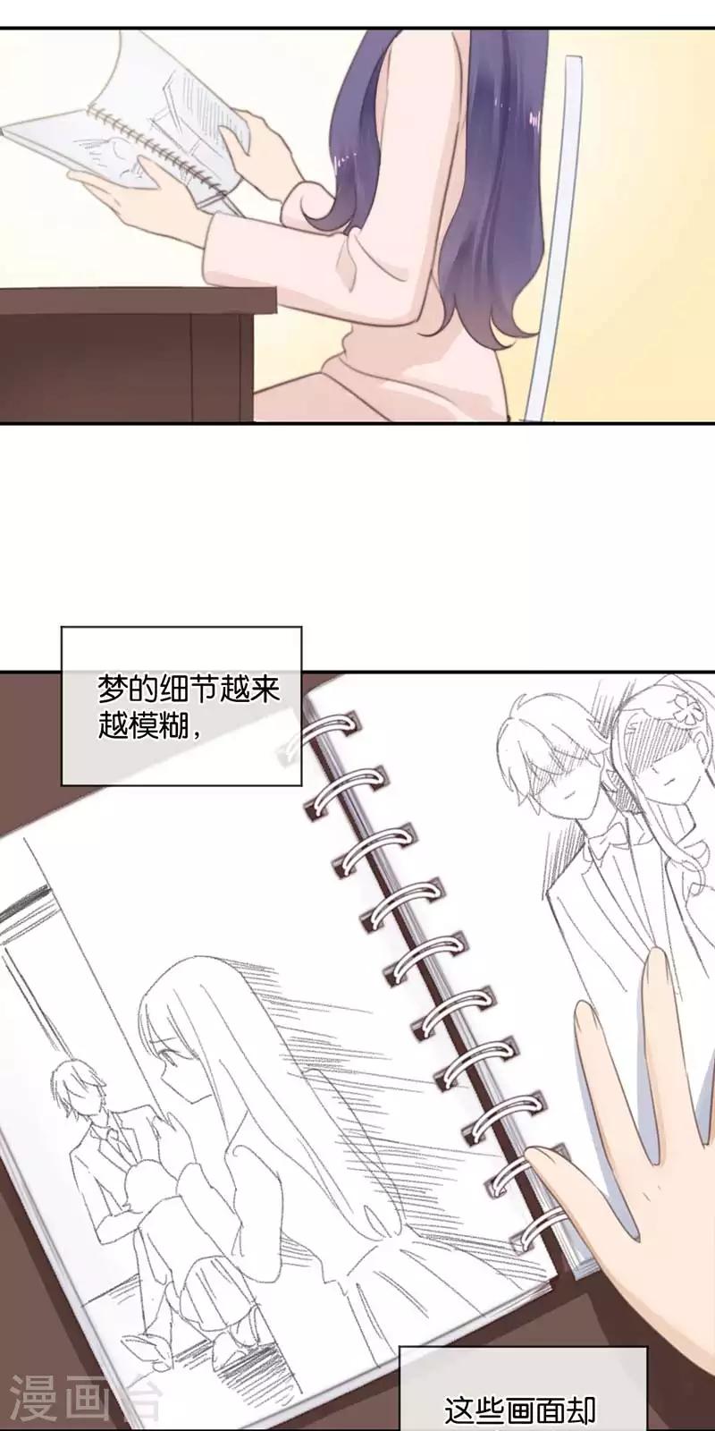 第39话 失乐园-第39话