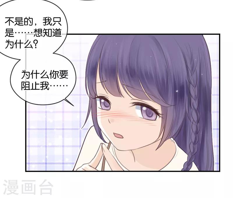 第5话 接吻禁令-第5话