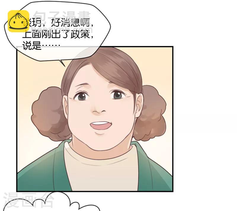 第5话 接吻禁令-第5话