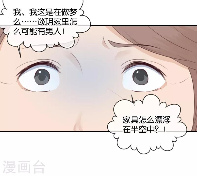 第5话 接吻禁令-第5话