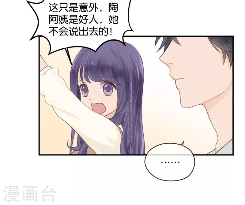 第5话 接吻禁令-第5话