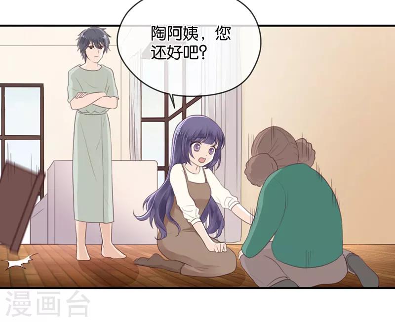 第5话 接吻禁令-第5话