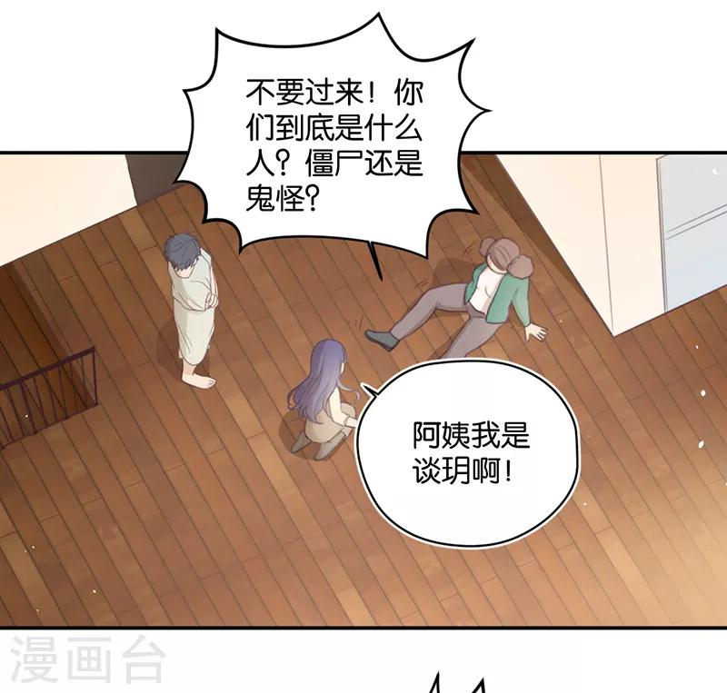 第5话 接吻禁令-第5话