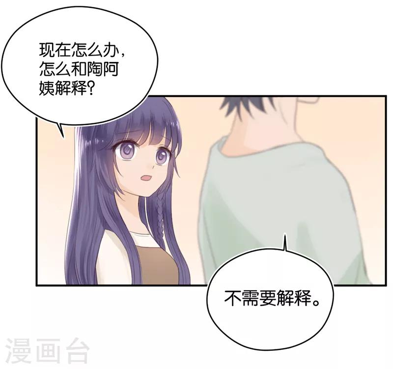 第5话 接吻禁令-第5话