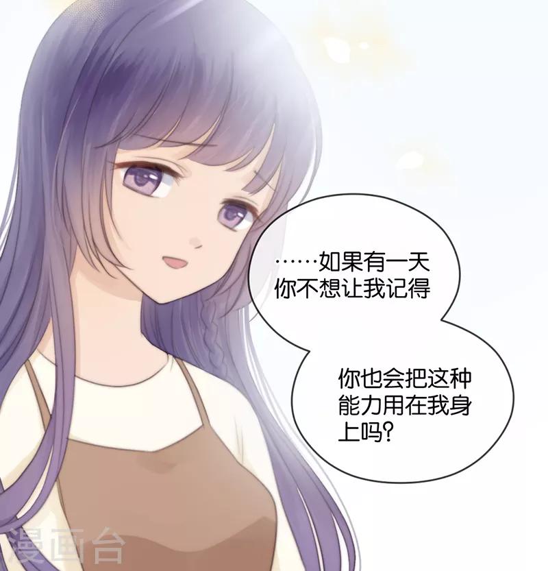 第5话 接吻禁令-第5话