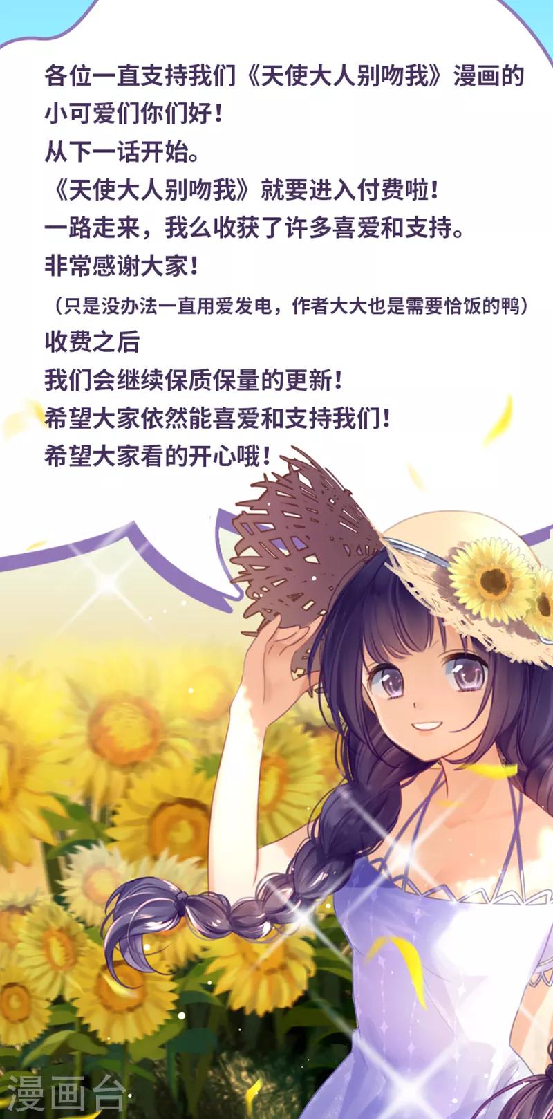 第5话 接吻禁令-第5话