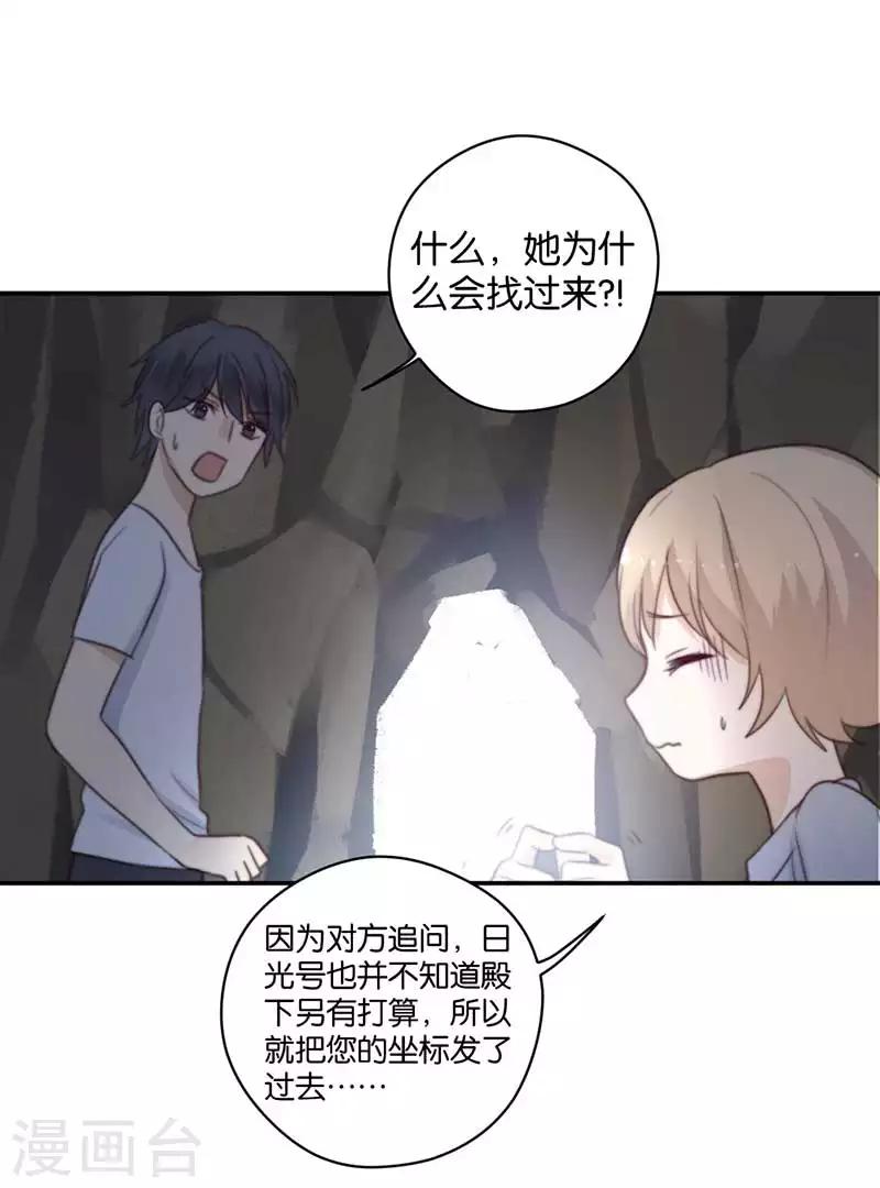 第41话 听见人心的能力-第41话