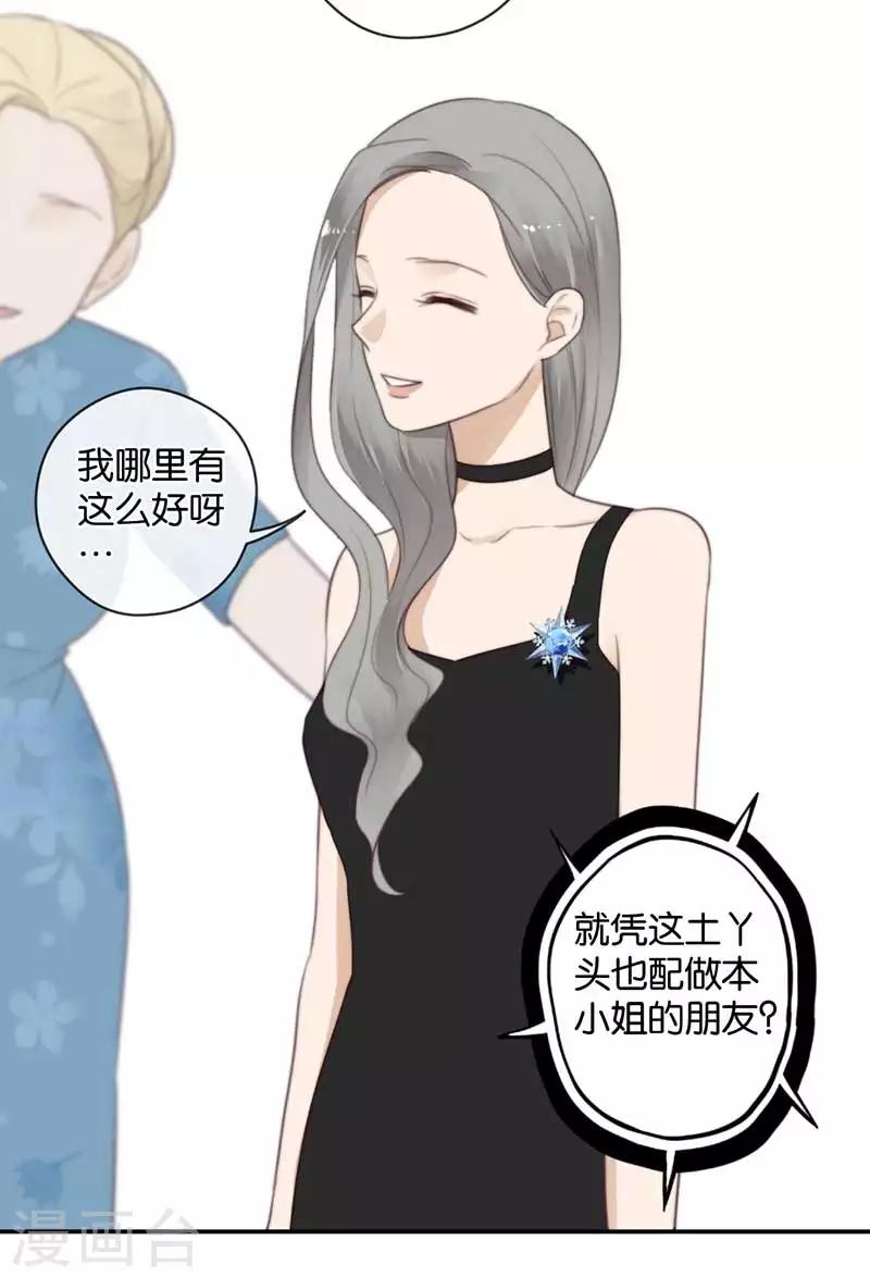 第41话 听见人心的能力-第41话