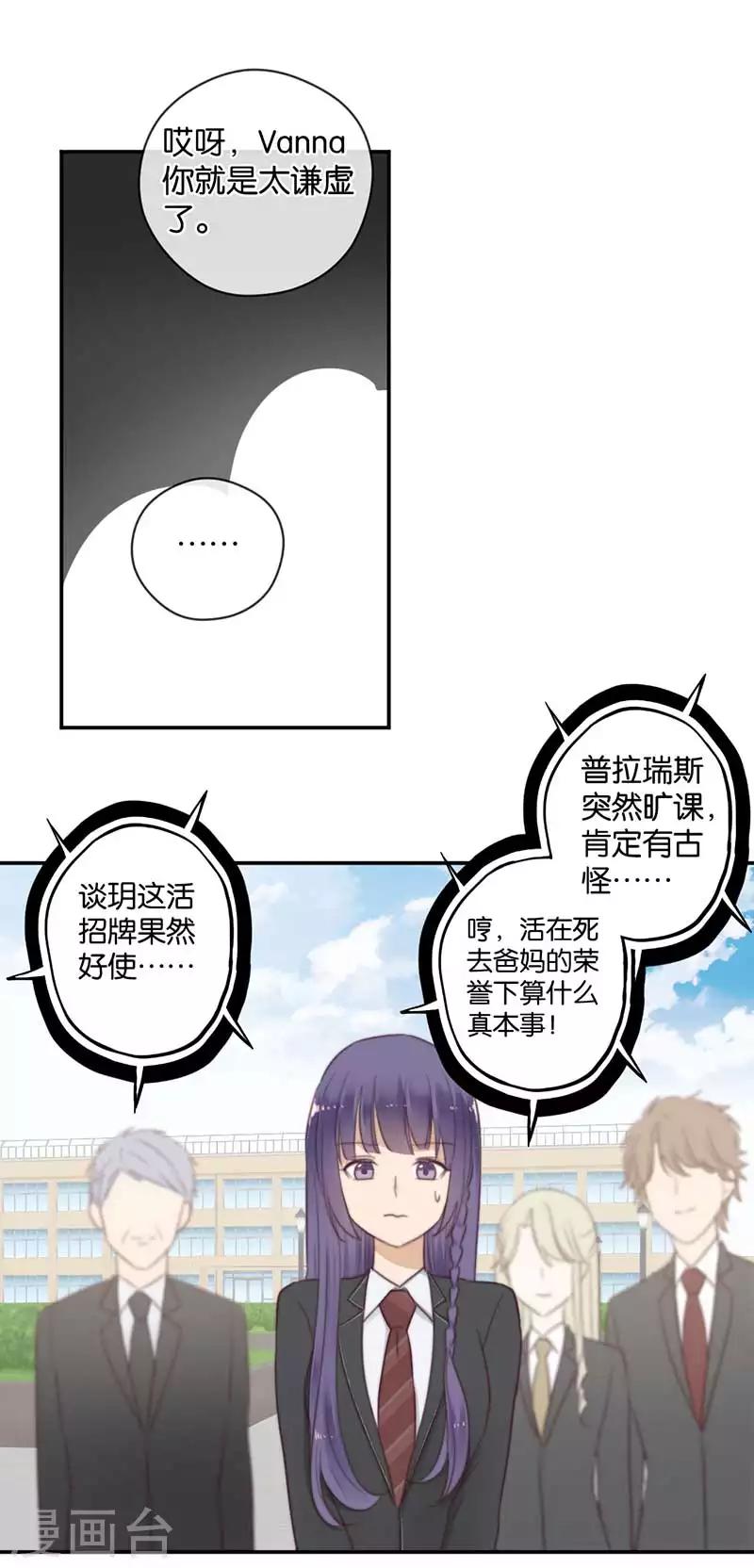 第41话 听见人心的能力-第41话