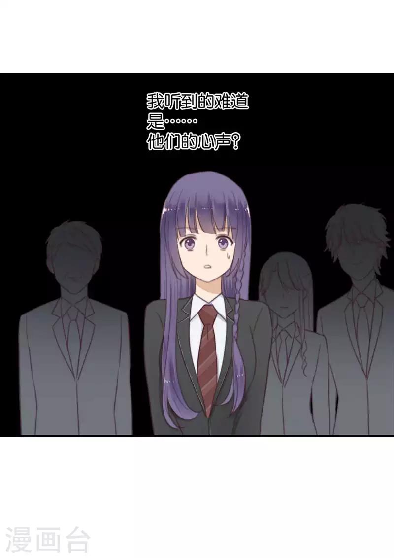 第41话 听见人心的能力-第41话