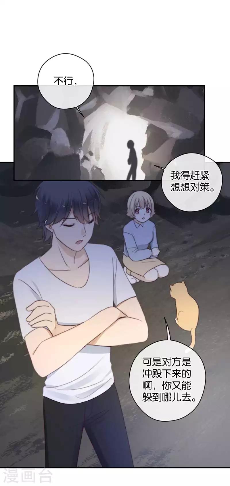 第41话 听见人心的能力-第41话