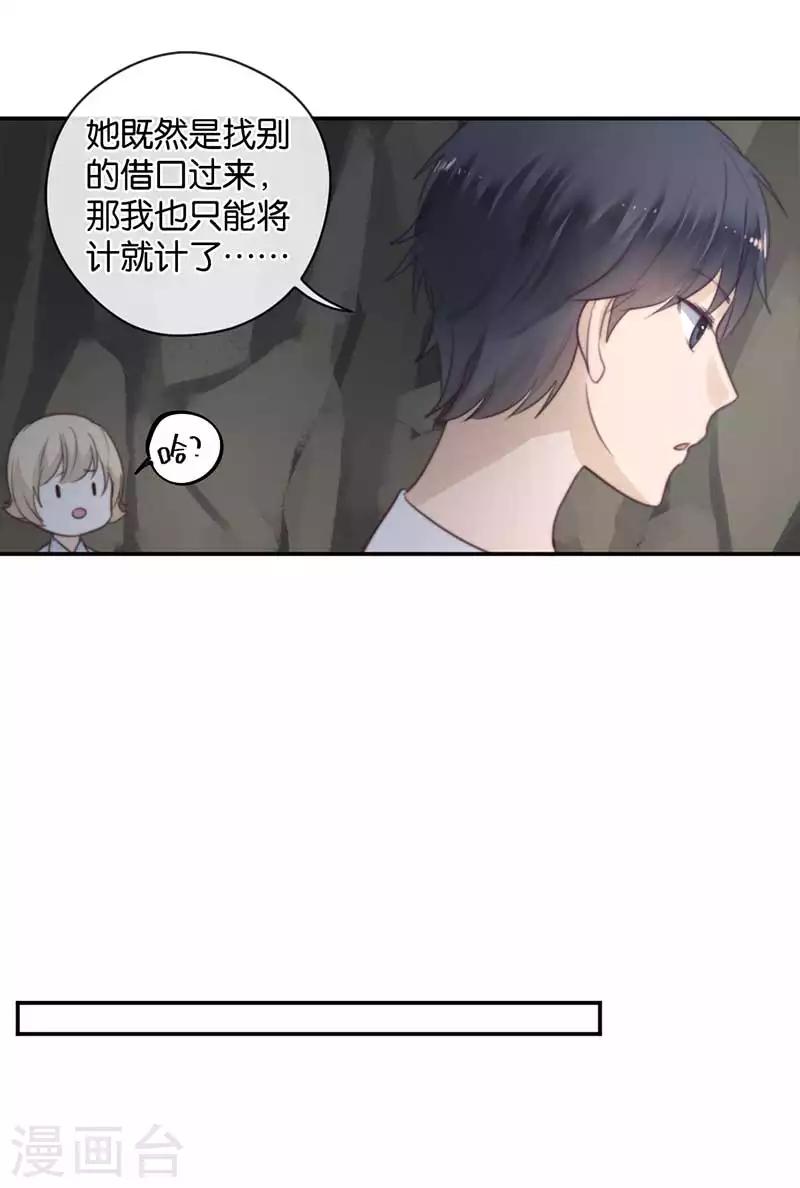 第41话 听见人心的能力-第41话