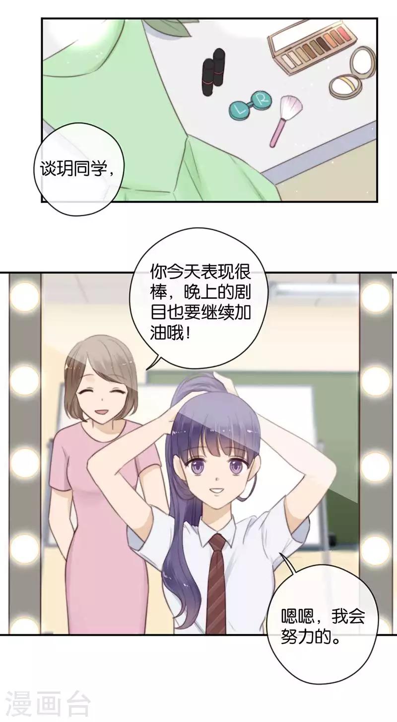 第41话 听见人心的能力-第41话