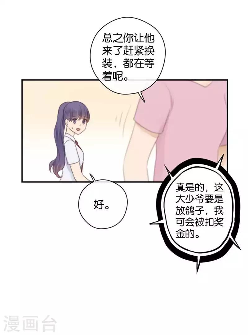 第41话 听见人心的能力-第41话