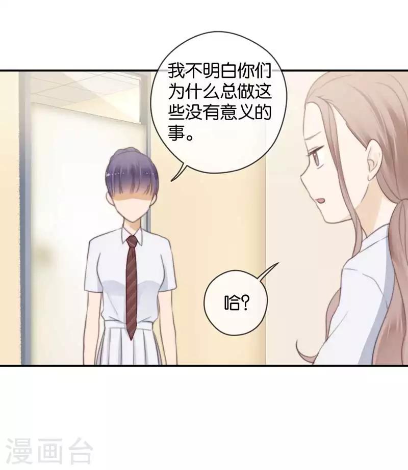 第41话 听见人心的能力-第41话