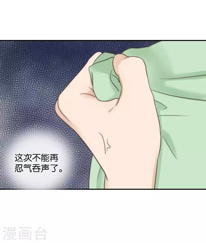 第41话 听见人心的能力-第41话