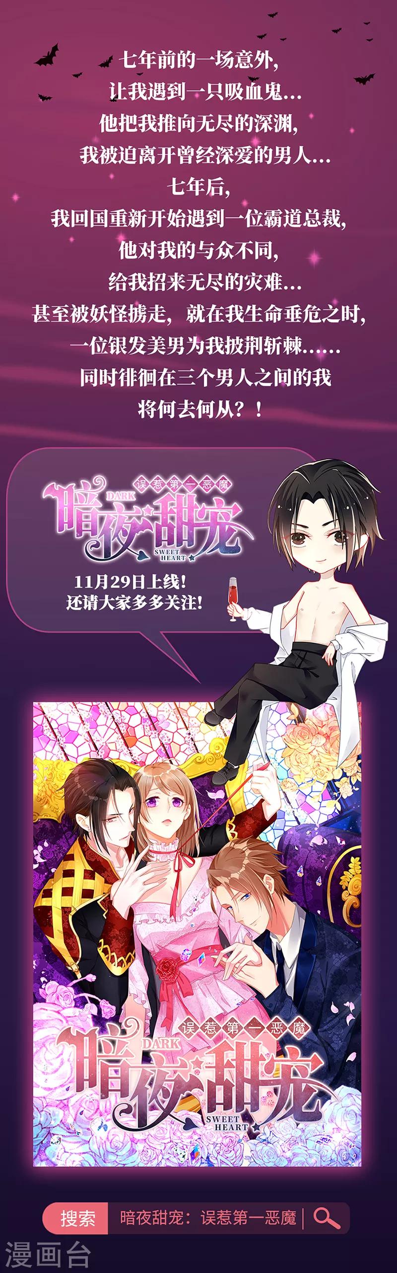 第41话 听见人心的能力-第41话