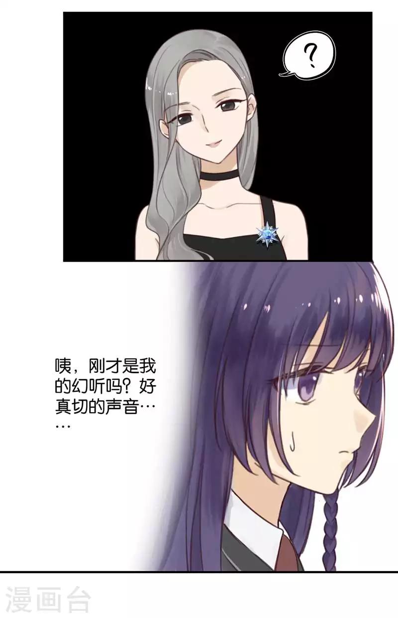 第41话 听见人心的能力-第41话