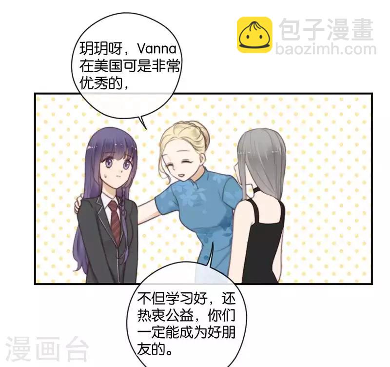 第41话 听见人心的能力-第41话