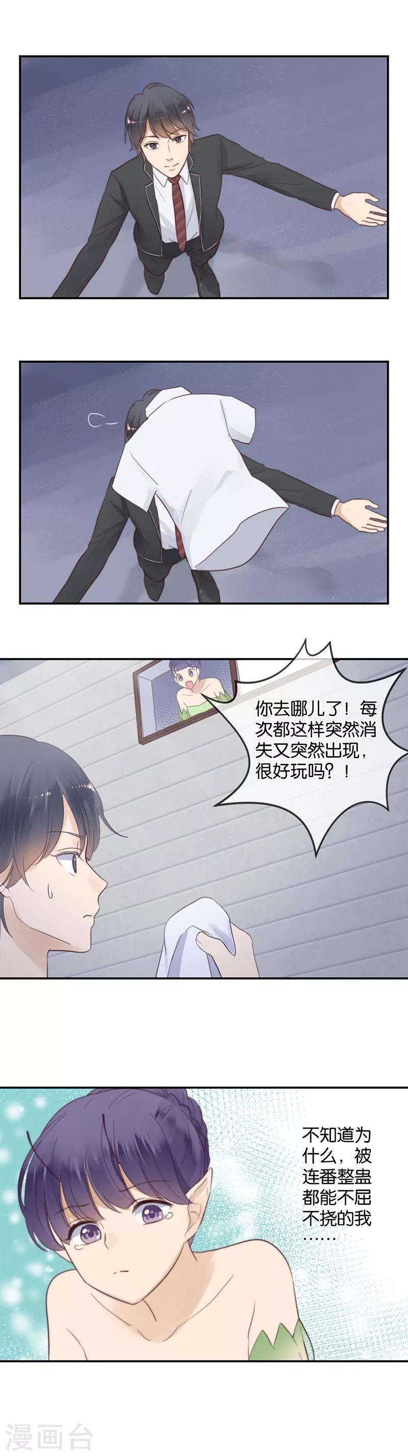 第43话 这么容易推到？-第43话