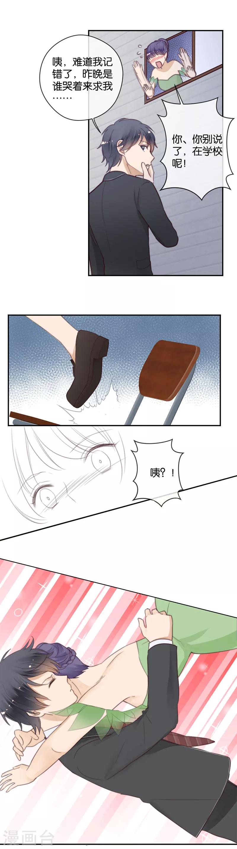 第43话 这么容易推到？-第43话