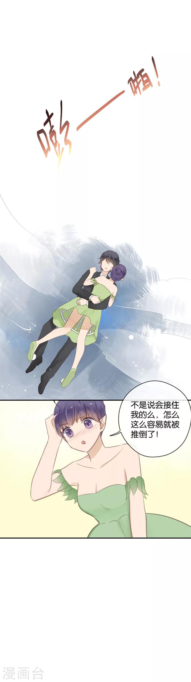 第43话 这么容易推到？-第43话