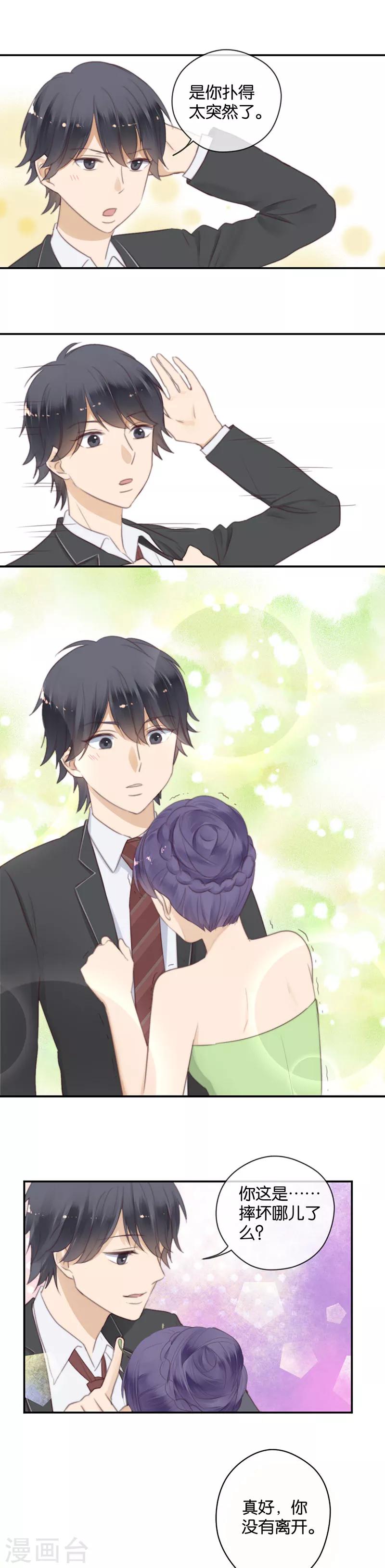 第43话 这么容易推到？-第43话