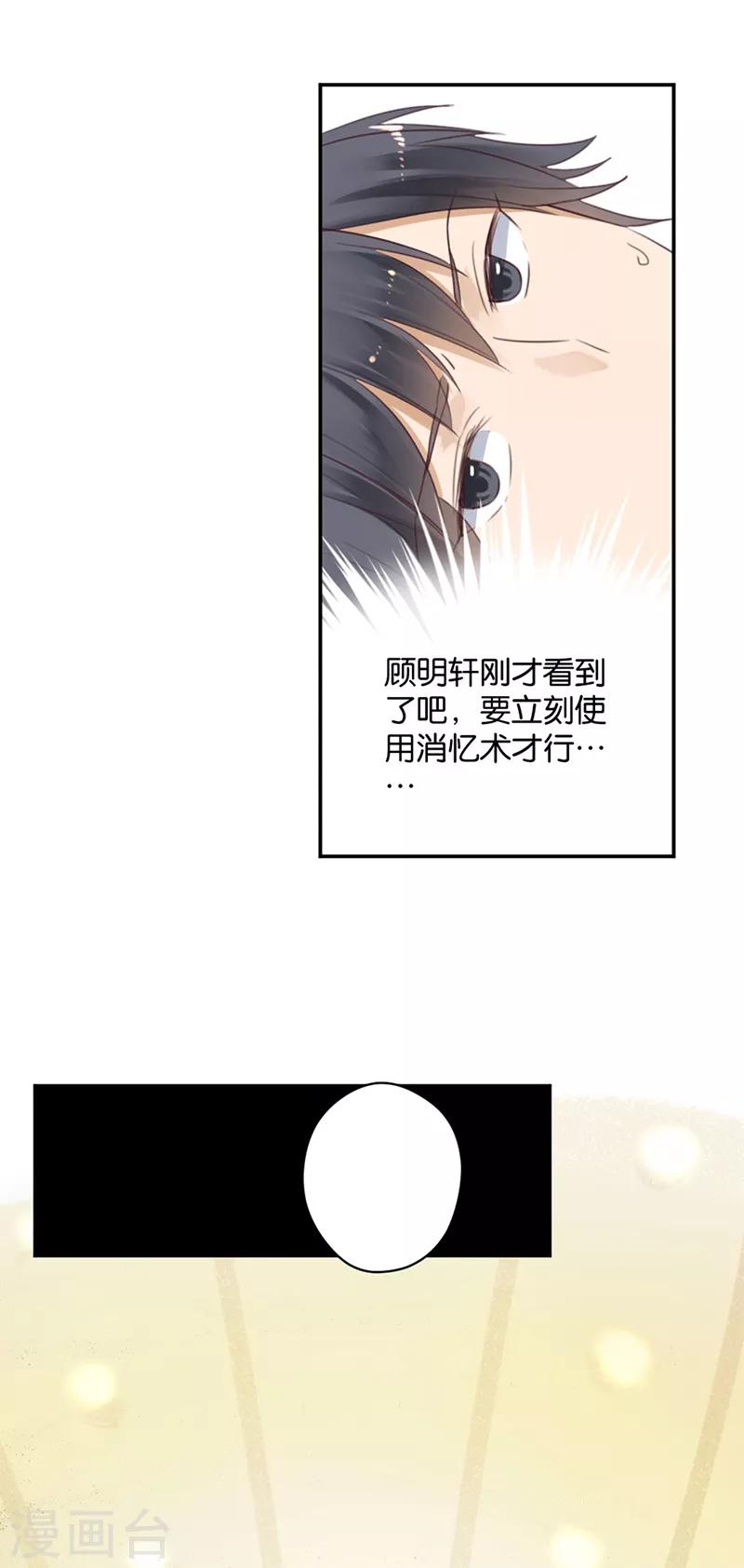 第45话 暴露了啊，殿下大人-第45话