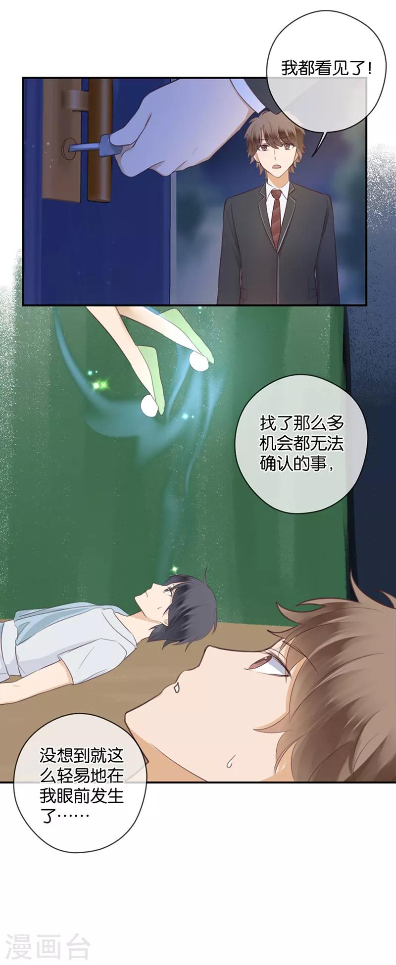 第45话 暴露了啊，殿下大人-第45话