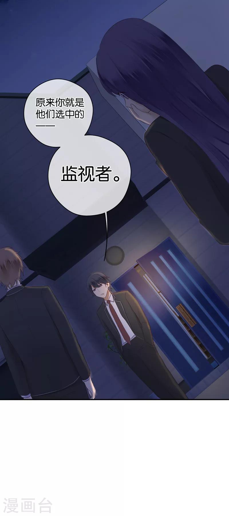 第45话 暴露了啊，殿下大人-第45话