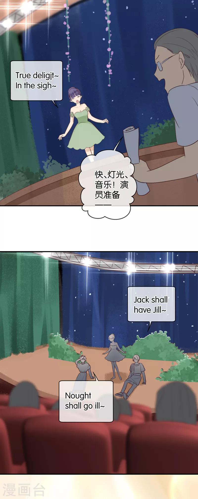 第45话 暴露了啊，殿下大人-第45话