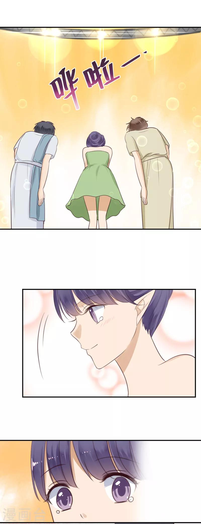 第45话 暴露了啊，殿下大人-第45话