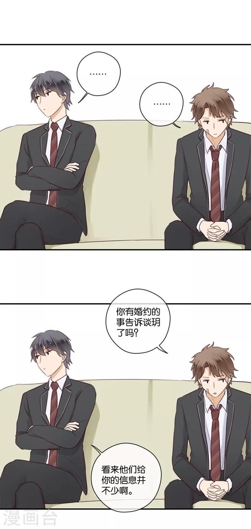 第47话 让人困扰的关系-第47话