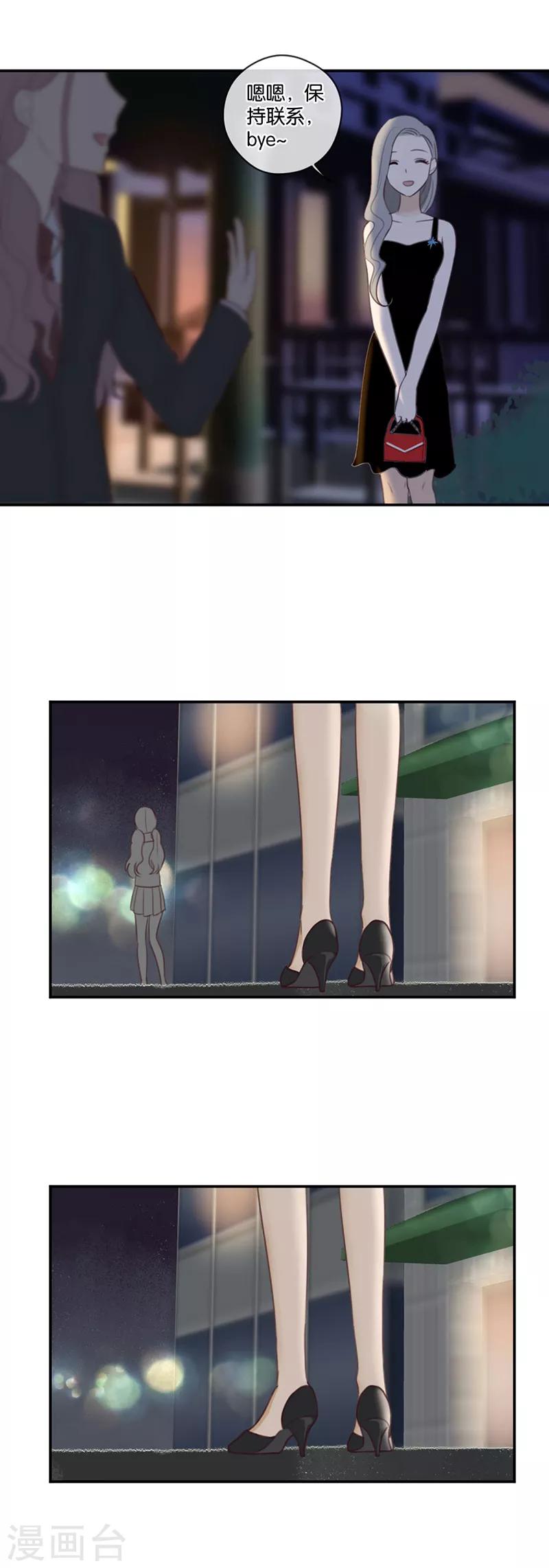 第47话 让人困扰的关系-第47话