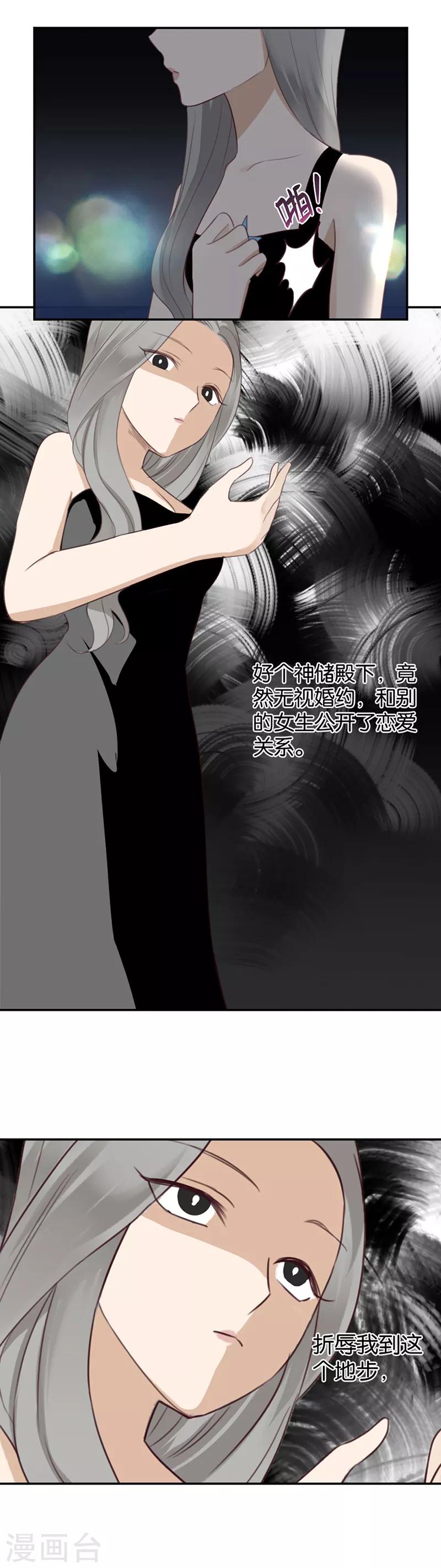 第47话 让人困扰的关系-第47话