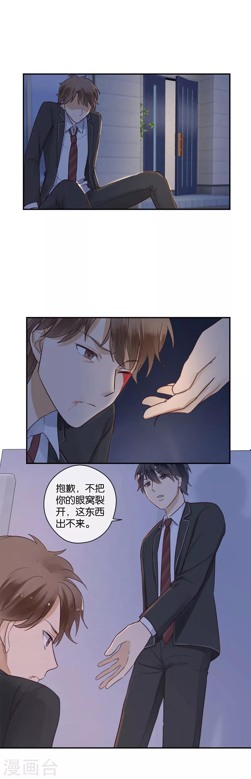 第47话 让人困扰的关系-第47话