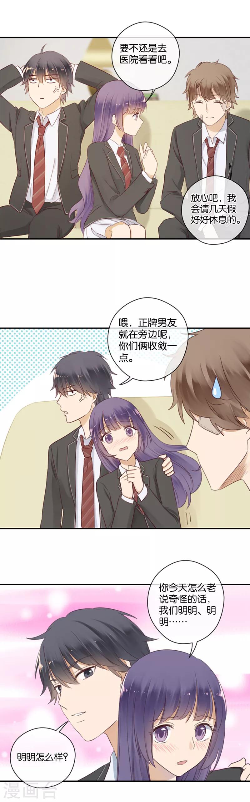 第47话 让人困扰的关系-第47话