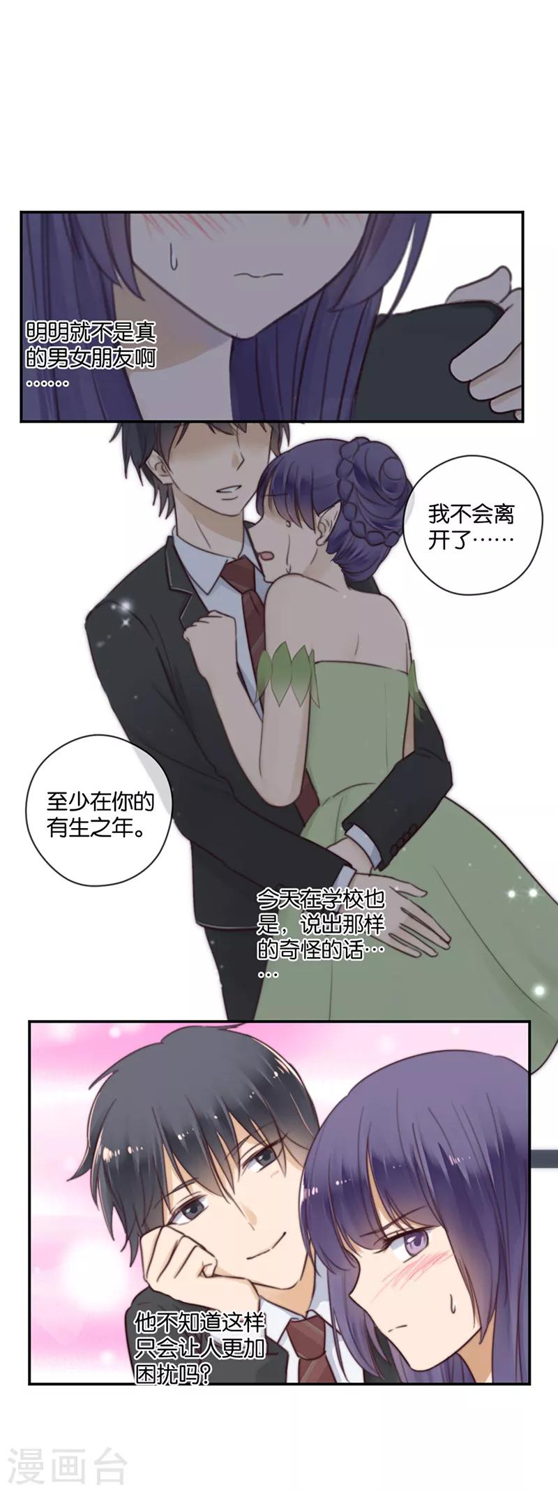 第47话 让人困扰的关系-第47话