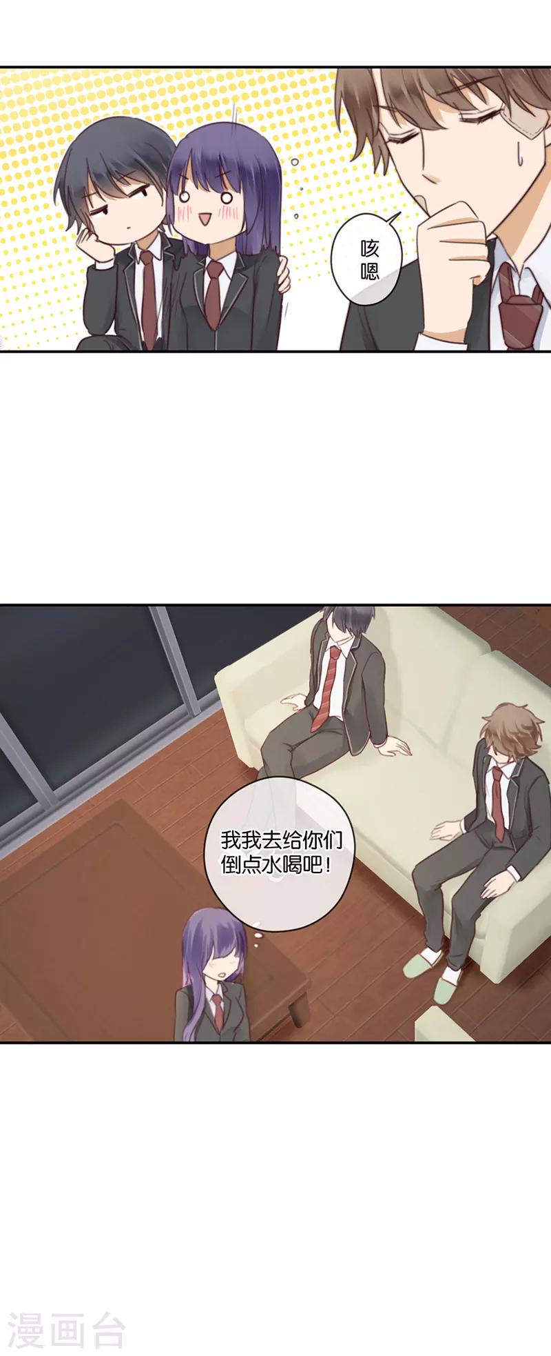 第47话 让人困扰的关系-第47话