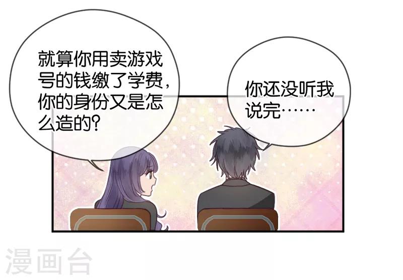 第7话 贴身跟随-第7话