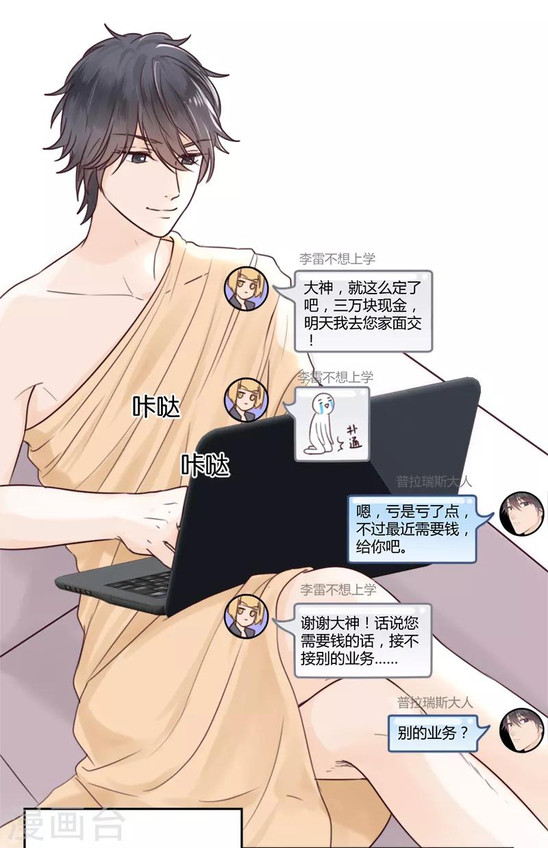 第7话 贴身跟随-第7话