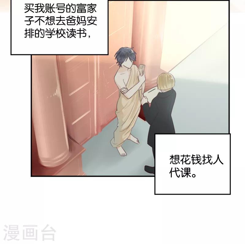 第7话 贴身跟随-第7话