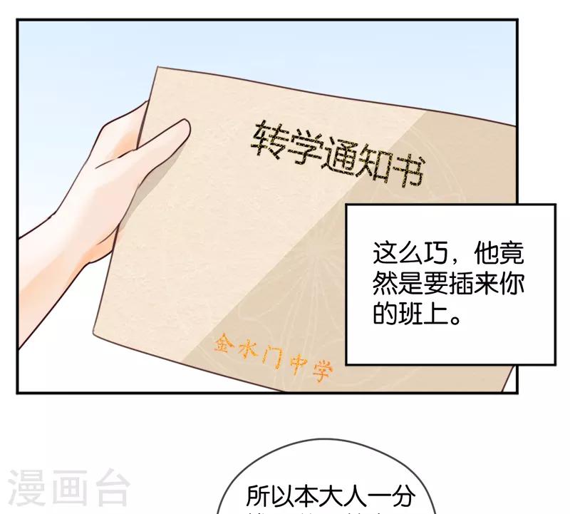 第7话 贴身跟随-第7话