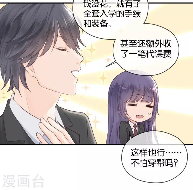 第7话 贴身跟随-第7话