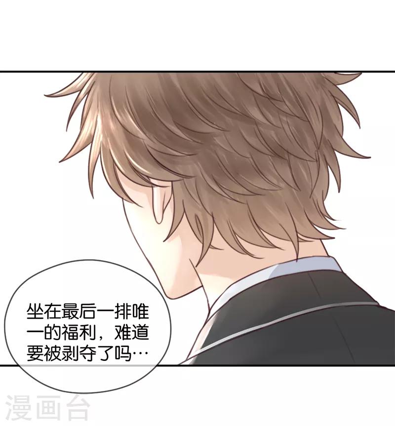 第7话 贴身跟随-第7话