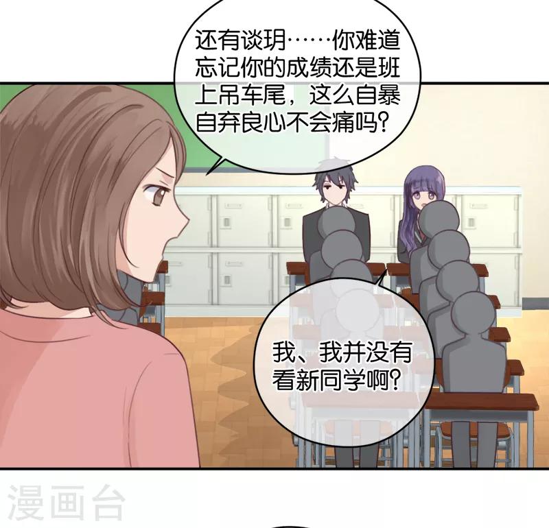 第7话 贴身跟随-第7话