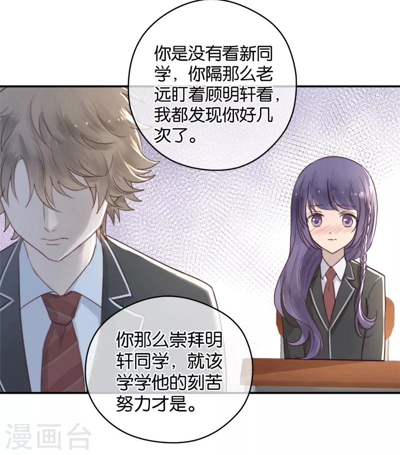 第7话 贴身跟随-第7话