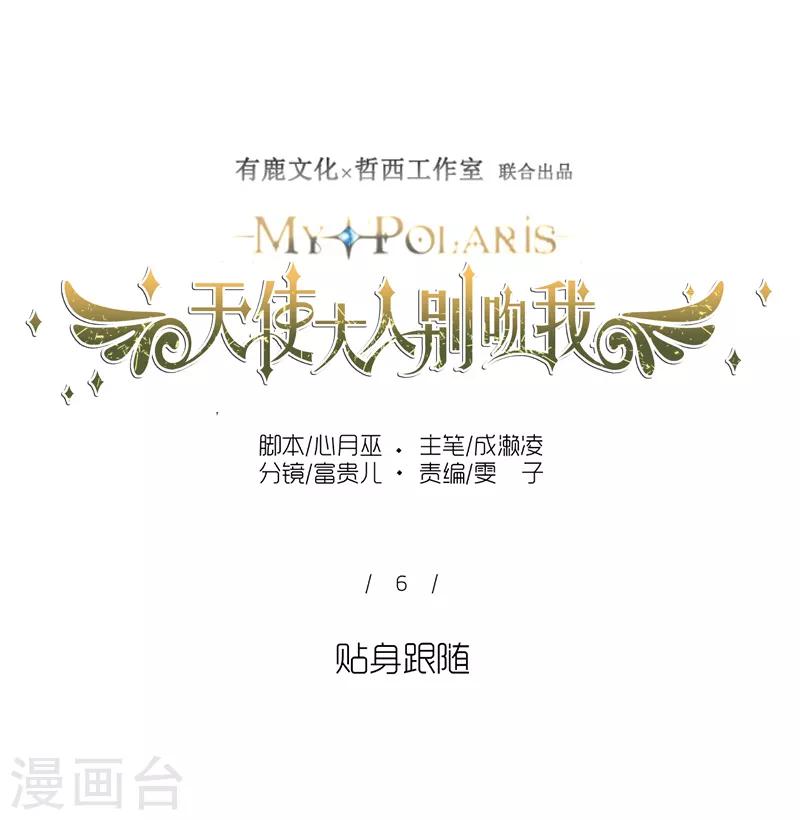 第7话 贴身跟随-第7话